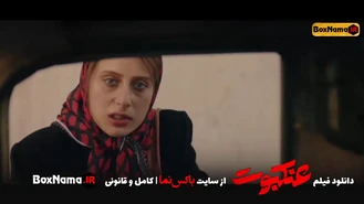 دانلود فیلم سینمایی ایرانی عنکبوت (فیلمو سریال های جدید) فیلم دو زیست علفزار