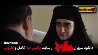 تماشای سریال سقوط قسمت ۸ قسمت هشتم سریال سقوط ایرانی حمید فرخ
