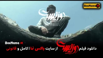 دانلود فیلم دوزیست فیلم سینمایی ایرانی جدید 1401 الهام اخوان پژمان جمشیدی