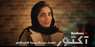 دانلود قسمت ششم سریال آکتور 6 نوید محمدزاده احمد مهرانفر هانیه توسلی