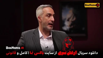 رئالیتی شوی ارتش سری مافیا - پدرخوانده - بازی - مسابقه - سریال - فیلم - ایرانی