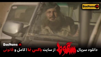 دانلود سریال سقوط حمید فرخ نژاد (الناز ملک در نقش آیسان) سجاد بابایی