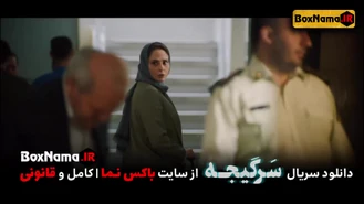 دانلود سریال سرگیجه قسمت ۸ قسمت هشتم سرگیجه فیلم ایرانی