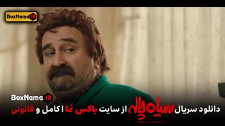 دانلود و تماشای انلاین قسمت ۱ سریال سیاه چاله قسمت 1 و 2 مهران احمدی