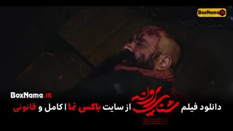 دانلود فیلم سینمایی شنای پروانه (Drown) جواد عزتی با کارگردانی محمد کارت 