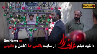 دانلود فیلم ایرانی علفزار ترلان پروانه پژمان جمشیدی سارا بهرامی