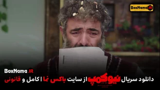 دانلود قسمت 1 اول سریال کمپ نو فیلم طنز جدید ایرانی (کمپنو قسمت 1)