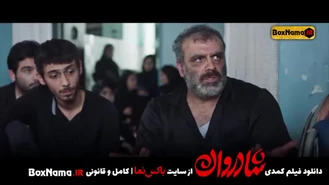 دانلود فیلم سینمایی شادروان سینا مهرداد و نازنین بیاتی طنز ایرانی جدید