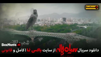 دانلود سریال سیاه چاله قسمت 1 سریال جدید ایرانی (تیتراژ و بازیگران)