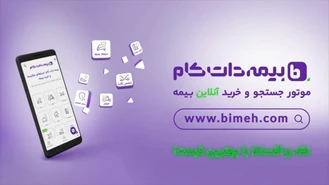 بیمه دات کام کد تخفیف جذابی برای شما دارد!