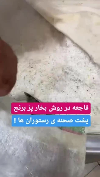 توی انتخاب محل غذا خوردنتون چقدر دقت میکردین