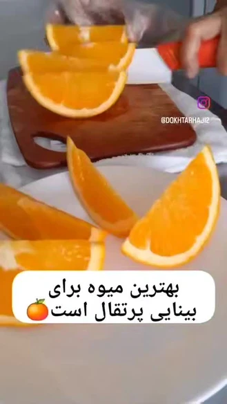 بهترین میوه برای سلامتی