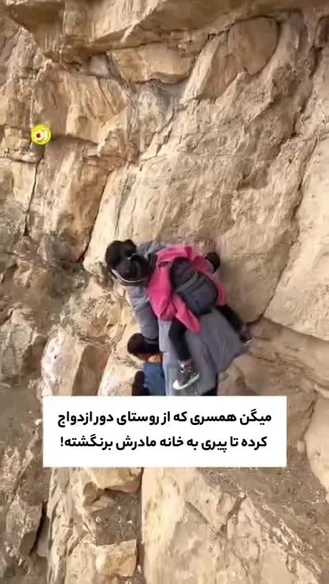 سخت ترین مکان برای ازدواج