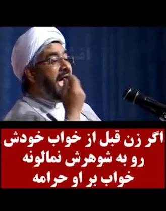 احكام خواب حلال براى زنان شوهردار