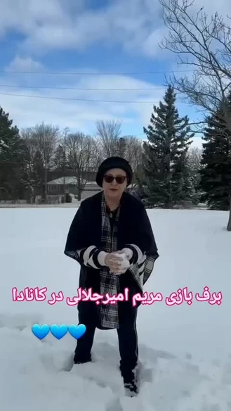 برف بازی مریم امیرجلالی در کانادا