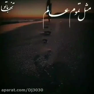 اهنگ غمگین