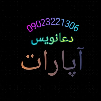 دعانویس یهودی#۰۹۰۲۳۲۲۱۳۰۶@دعانویس#09023221306مشهور طلسم برگرداندن معشوق 